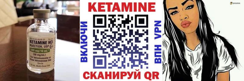 КЕТАМИН VHQ  закладки  Вихоревка 