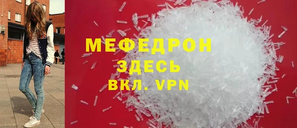 мяу мяу кристалл Володарск