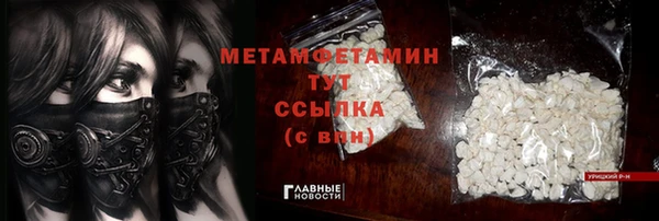 мяу мяу кристалл Володарск