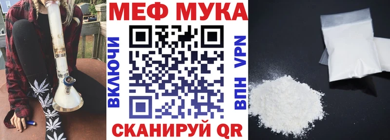 цены Вихоревка МЯУ-МЯУ мука