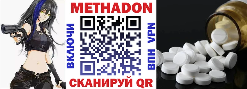 Метадон methadone  Вихоревка 