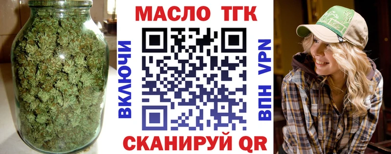 ТГК жижа  как найти закладки  Вихоревка 
